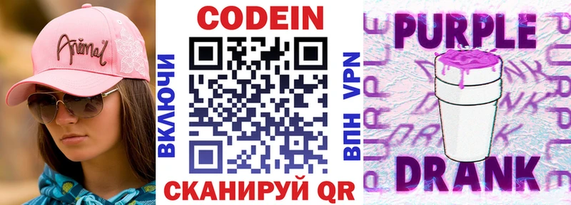 дарк нет какой сайт  цена   Балтийск  Кодеиновый сироп Lean напиток Lean (лин) 