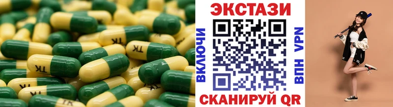 ЭКСТАЗИ ешки  Балтийск 