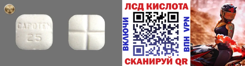 ЛСД экстази кислота  Балтийск 