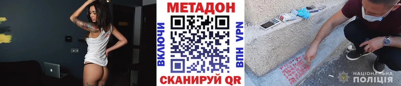 купить  цена  Балтийск  МЕТАДОН VHQ 